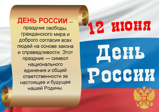 С праздником