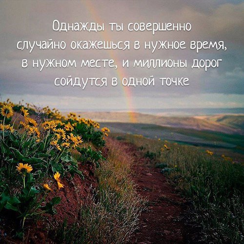 Помни об этом