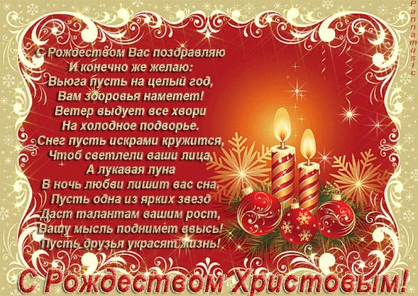Поздравляю
