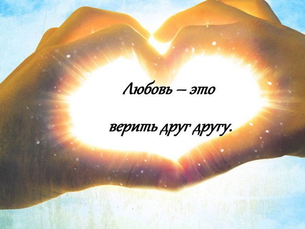 А Вы согласны?