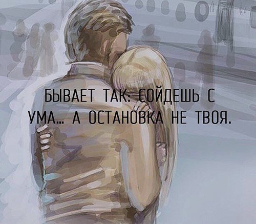 Согласны?