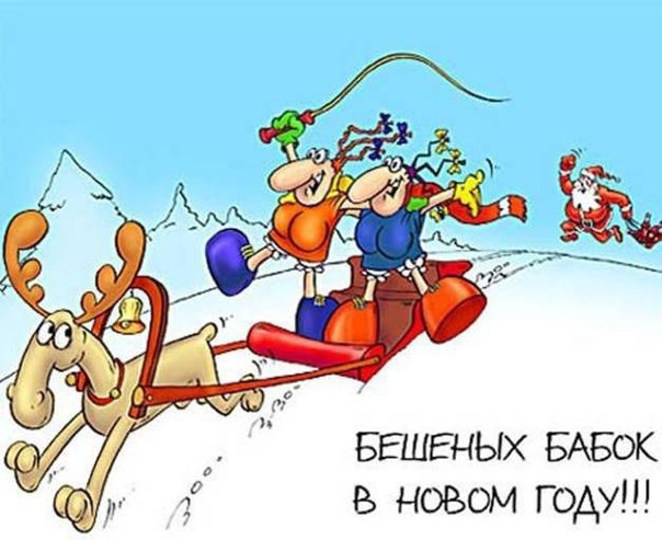 Скоро новый год