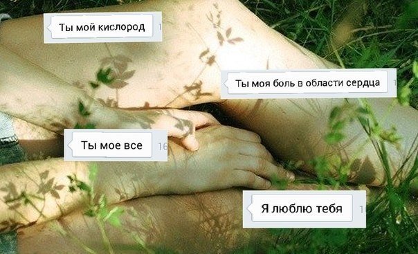 Любить - значит перестать сравнивать
