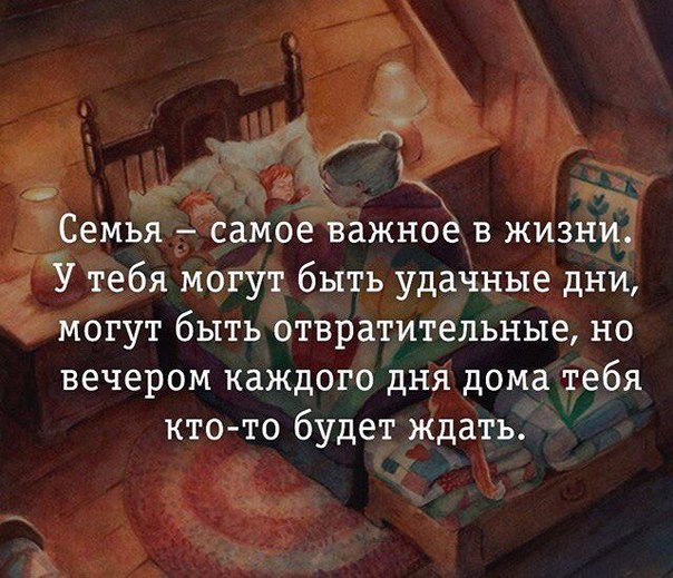 Согласны?