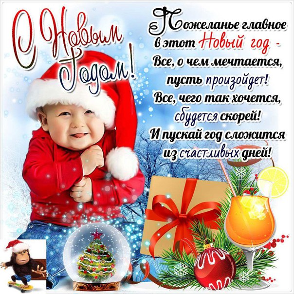 Скоро новый год