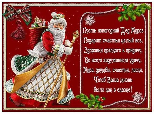 Скоро новый год